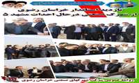 بازدید استاندار خراسان رضوی از شهرک صنعتی درحال احداث مشهد ۵