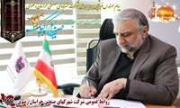 پیام تبریک مدیرعامل شرکت شهرکهای صنعتی خراسان رضوی هفته ملی حمایت از صنایع کوچک