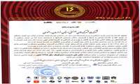 دریافت نشان ملی مدیریت استراتژیک سال 1398 کشور 