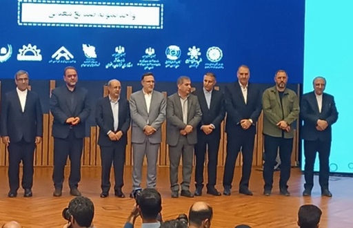تقدیر از واحدهای برگزیده در همایش بزرگداشت روز ملی صنعت و معدن خراسان رضوی