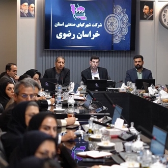 شرکت شهرک‌های صنعتی خراسان رضوی مسیر نوآوری در صنعت فرش را هموار می‌کند